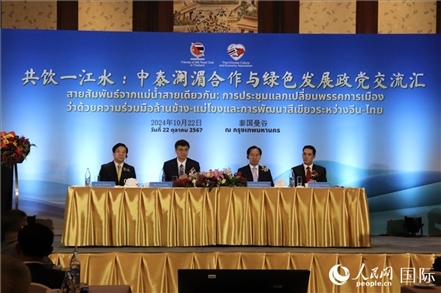 “共飲一江水：中泰瀾湄合作與綠色發(fā)展政黨交流匯”現(xiàn)場。人民網(wǎng)實習(xí)生姚欣可攝