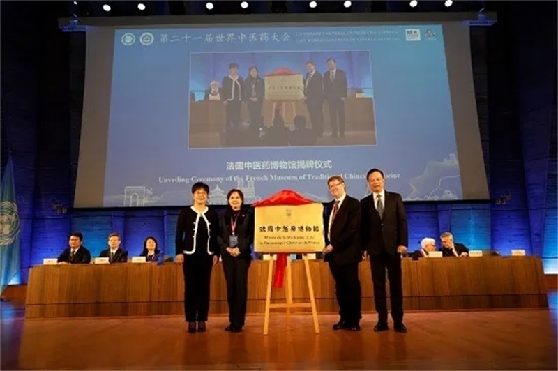 圖2：法國(guó)中醫(yī)藥博物館揭牌儀式。世界中聯(lián)供圖
