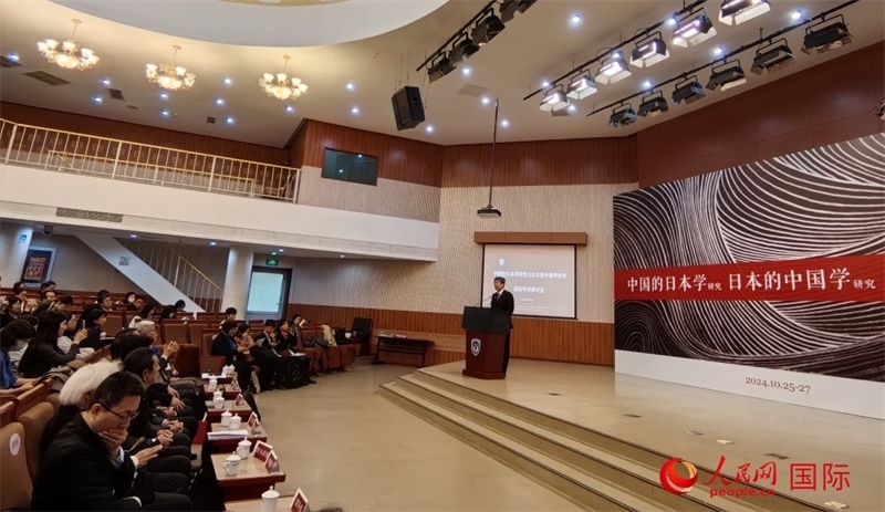 10月26日，“中國的日本學研究與日本的中國學研究”國際學術研討會在北京開幕。人民網(wǎng)記者 陳建軍攝
