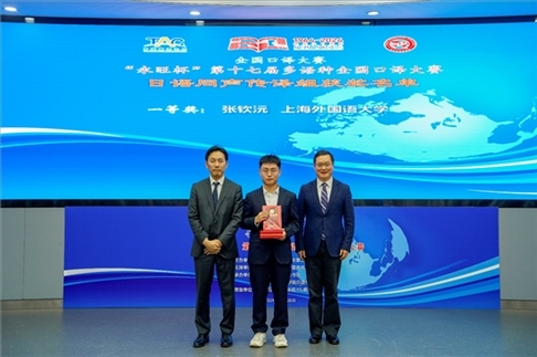 北京第二外國(guó)語(yǔ)學(xué)院副院長(zhǎng)鄭承軍（右一）、永旺中國(guó)投資有限公司集團(tuán)管理總部總經(jīng)理稻垣浩司（左一）為獲得日語(yǔ)同傳組一等獎(jiǎng)的上海外國(guó)語(yǔ)大學(xué)的張欽沅頒獎(jiǎng)。主辦方供圖
