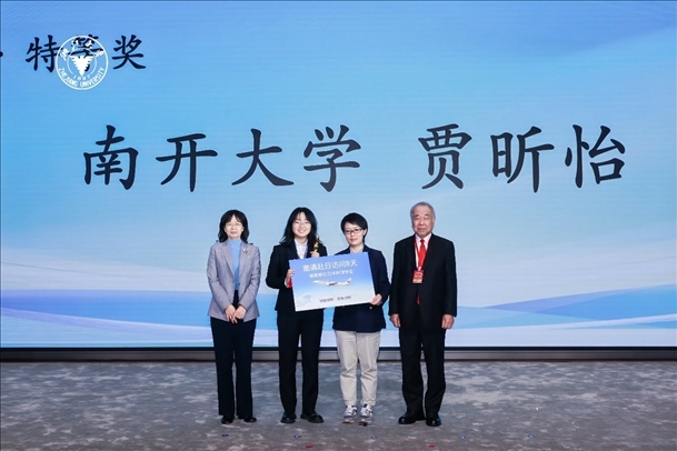 個(gè)人賽特等獎獲得者—南開大學(xué)選手賈昕怡（左二、浙江大學(xué)供圖）