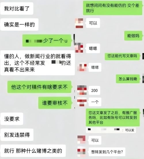 “商家”（左）表示提供仿冒鏈接、文章代寫和推廣服務(wù)。 微信聊天截圖