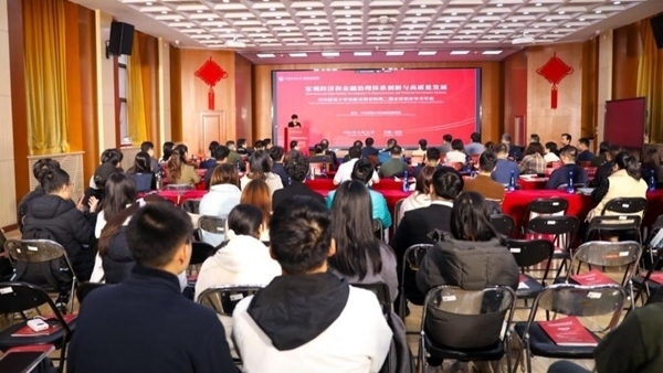 活動現(xiàn)場。中央財(cái)經(jīng)大學(xué)供圖