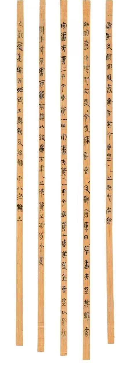 △云夢睡虎地秦簡，《秦律十八種》之《效律》。