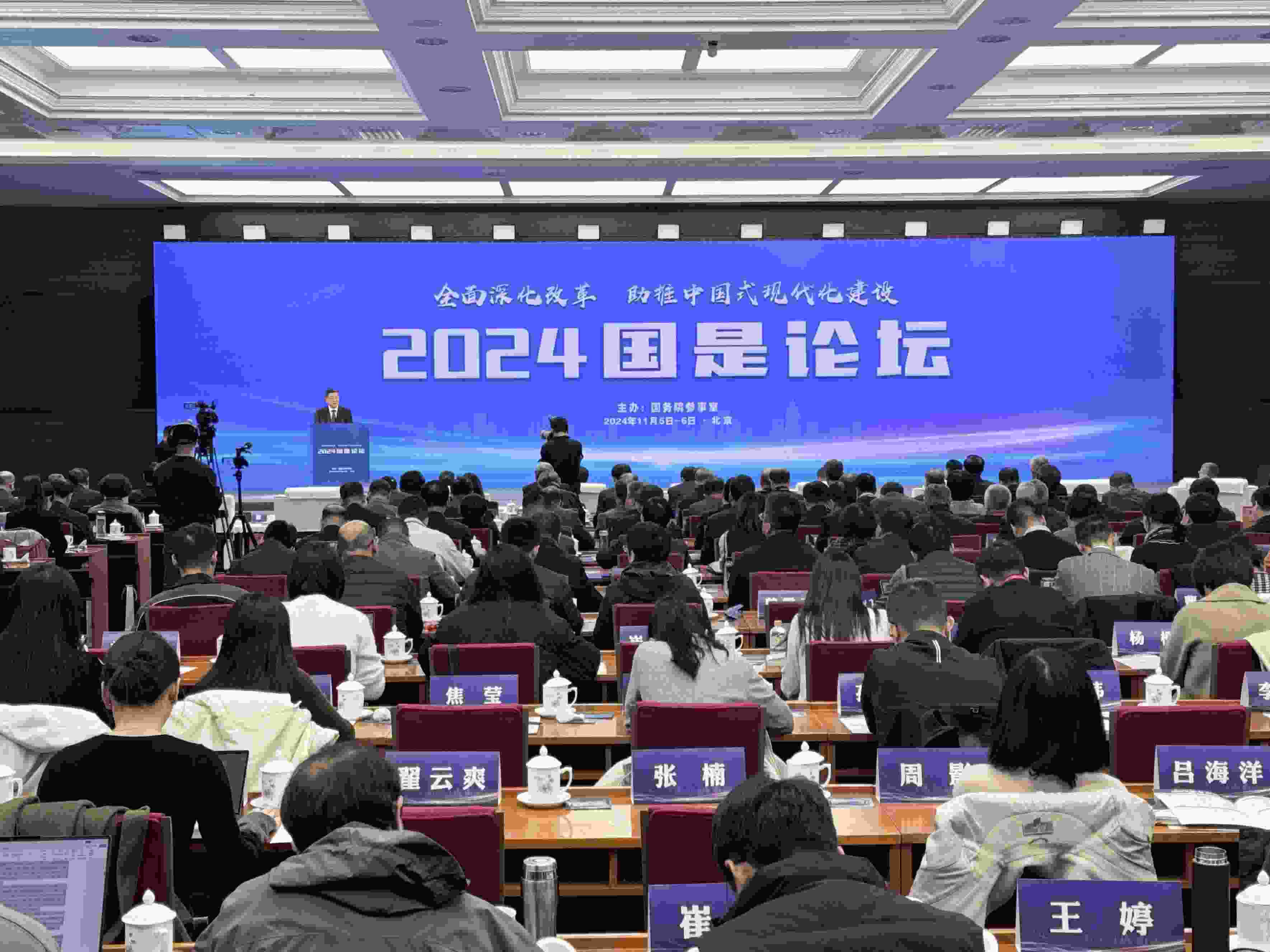 會議現(xiàn)場。主辦方供圖