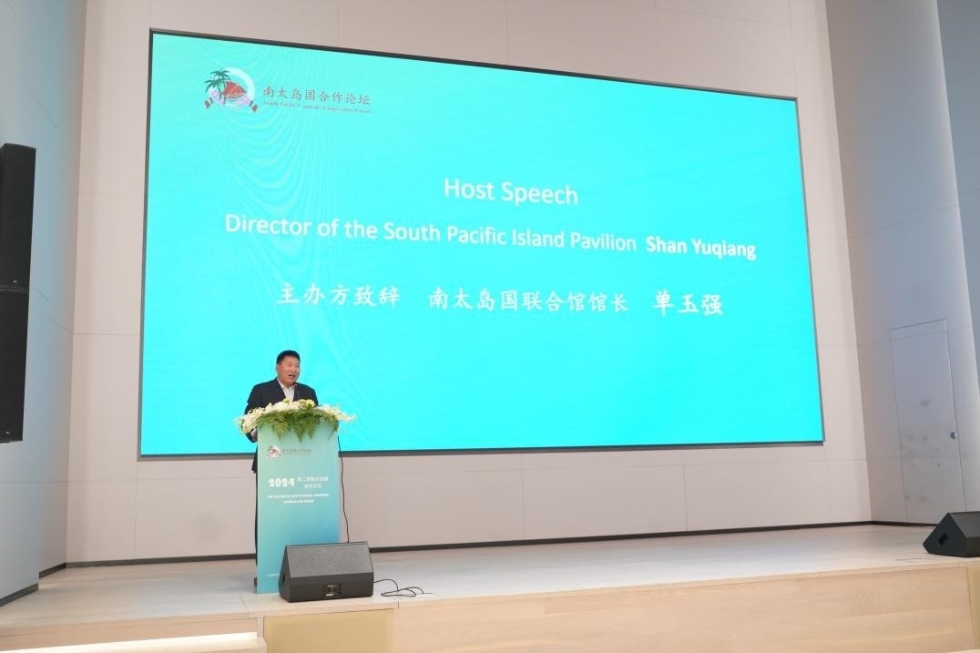 南太島國聯(lián)合館館長單玉強(qiáng)致辭(主辦方供圖)