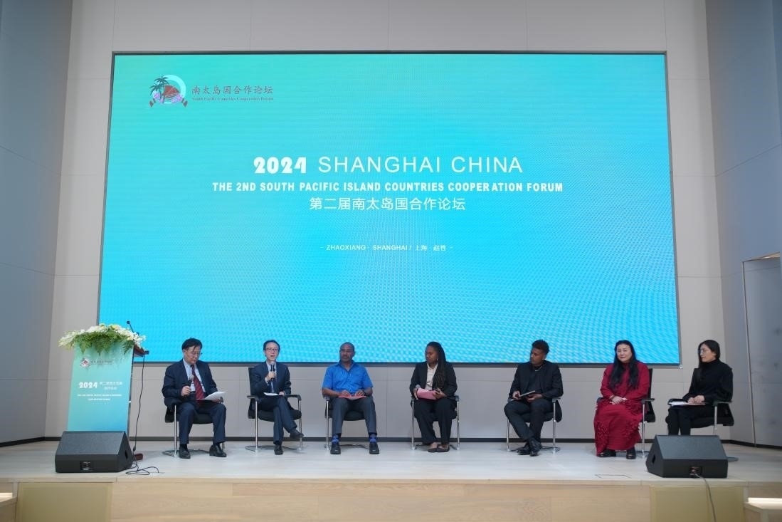 第二屆南太島國合作論壇圓桌對(duì)話現(xiàn)場(主辦方供圖)
