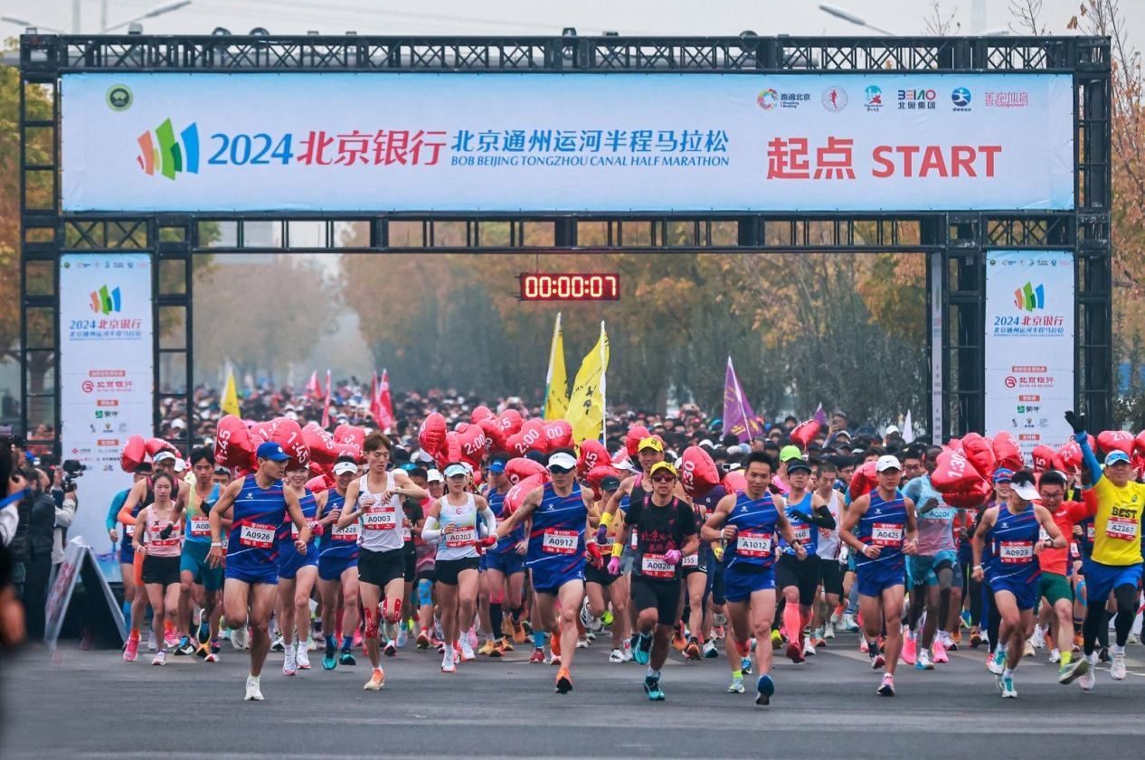 參賽選手沖出起點(diǎn)。賽事組委會(huì)供圖。