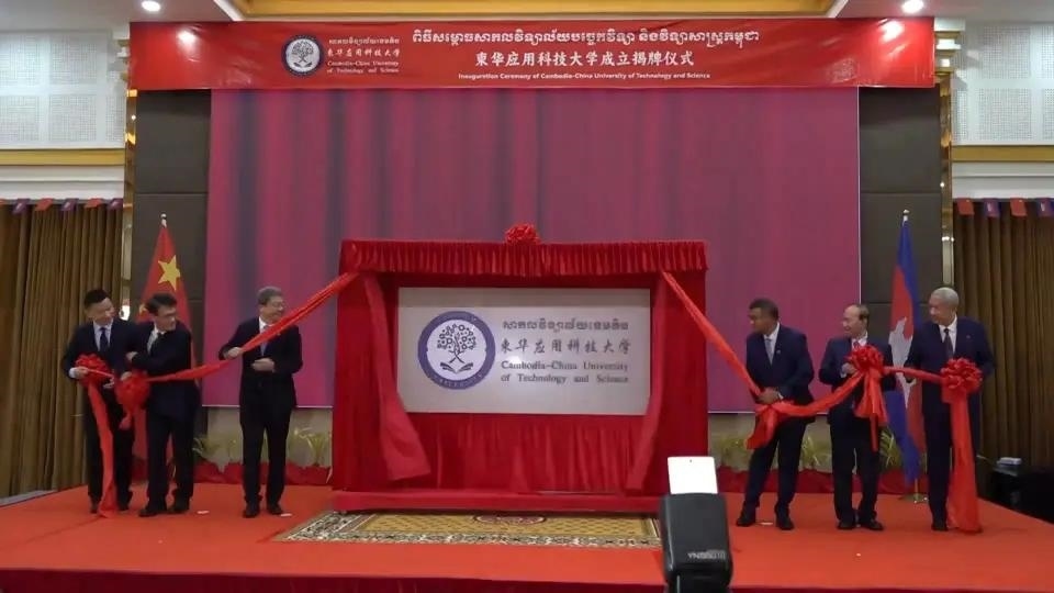 柬華應(yīng)用科技大學(xué)成立揭牌儀式舉行。教育部職業(yè)教育與成人教育司供圖