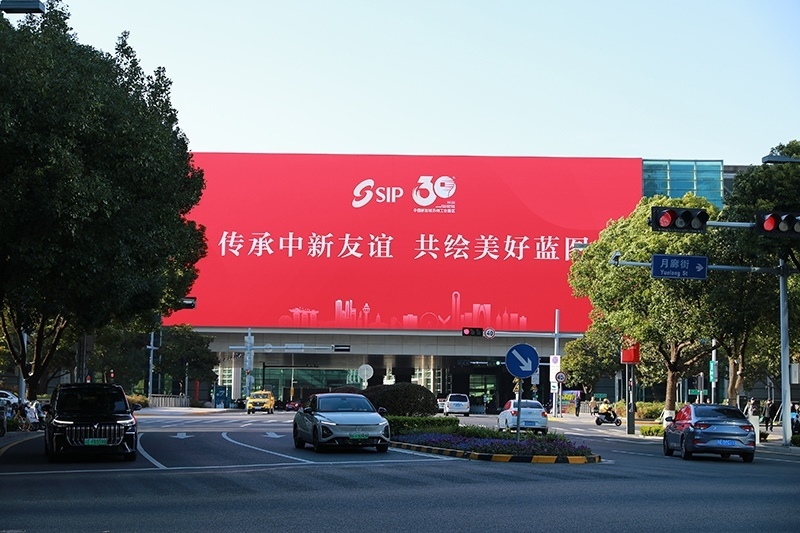 2024年11月26日，蘇州工業(yè)園區(qū)為慶祝開發(fā)建設(shè)30周年，在各主要路口、建筑大屏和路燈桿進(jìn)行主題宣傳。