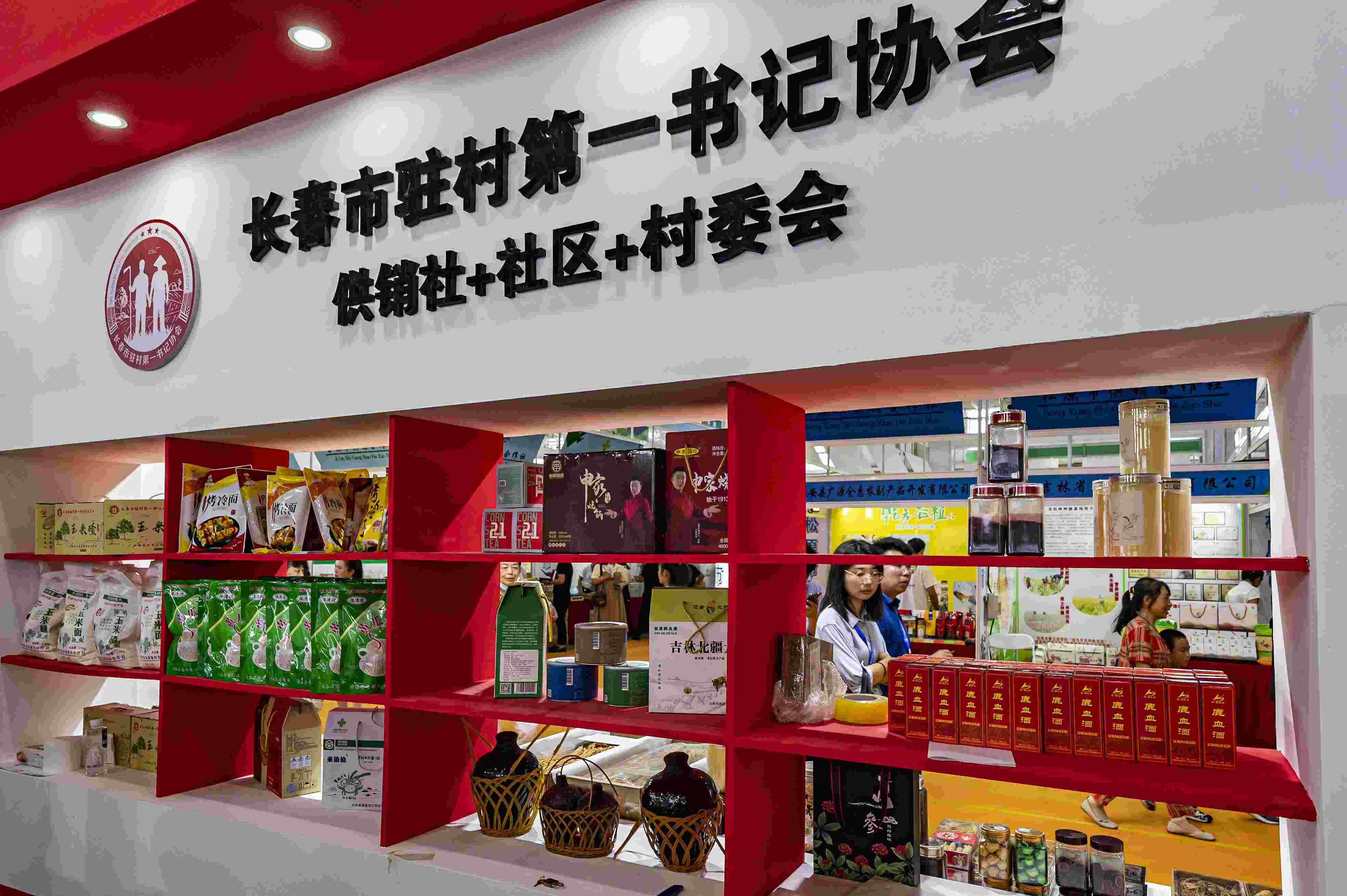 2023年8月18日，在第二十二屆中國長春國際農(nóng)業(yè)·食品博覽（交易）會上，供銷社+社區(qū)+村委會展區(qū)格外醒目。