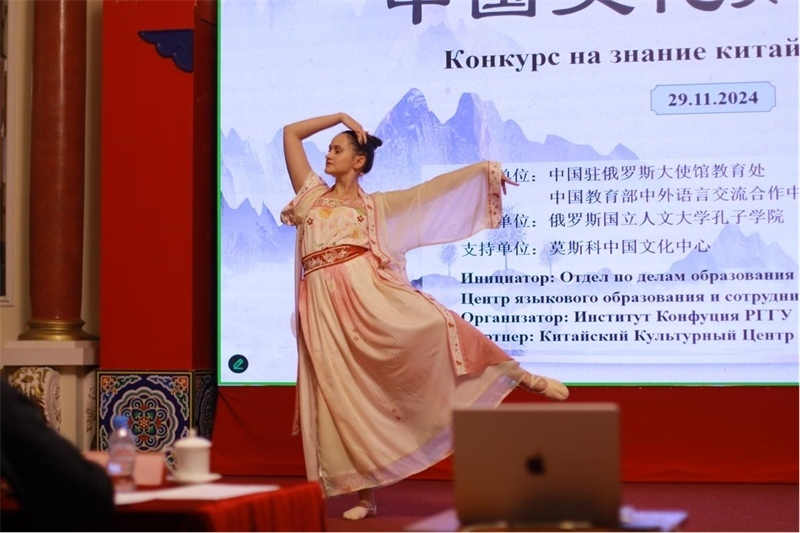 參賽選手表演漢唐舞蹈。 俄羅斯國立人文大學(xué)孔子學(xué)院供圖