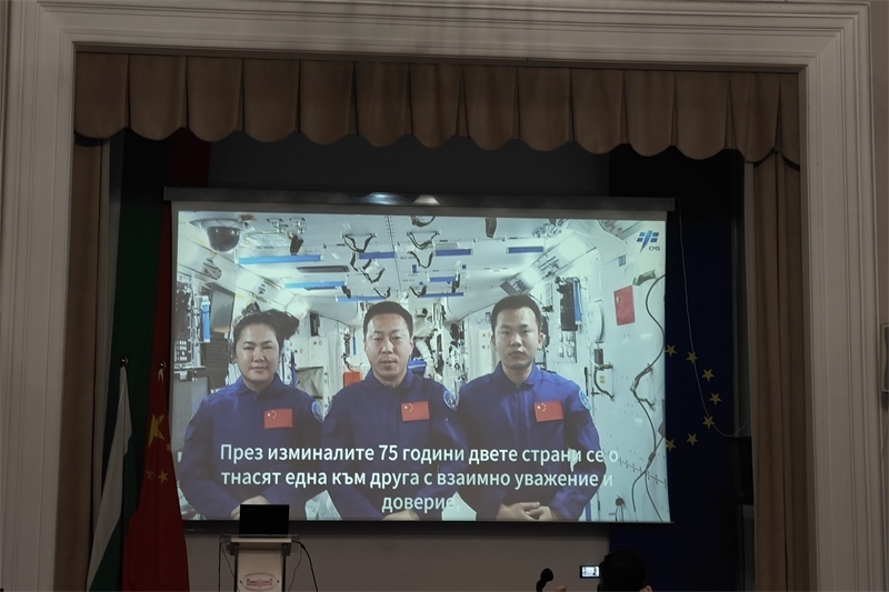 三位航天員視頻致辭。中國(guó)駐保加利亞大使館供圖