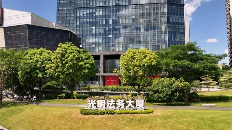 光明法務(wù)大廈。光明區(qū)供圖