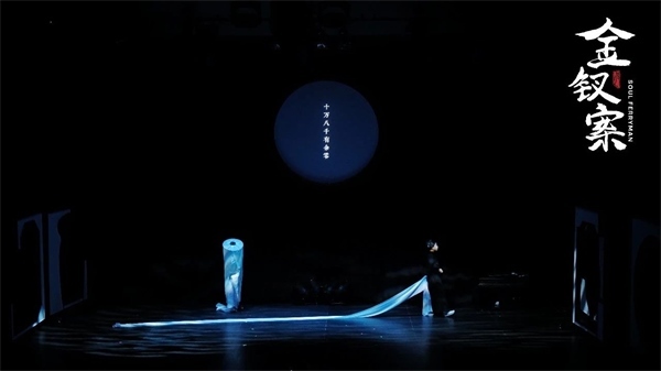 《金釵案》劇照。中國國家話劇院供圖