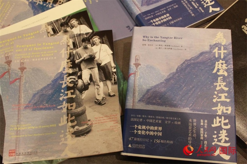《為什么長江如此迷人》書籍和展覽宣傳冊。人民網(wǎng)記者 尚凱元攝