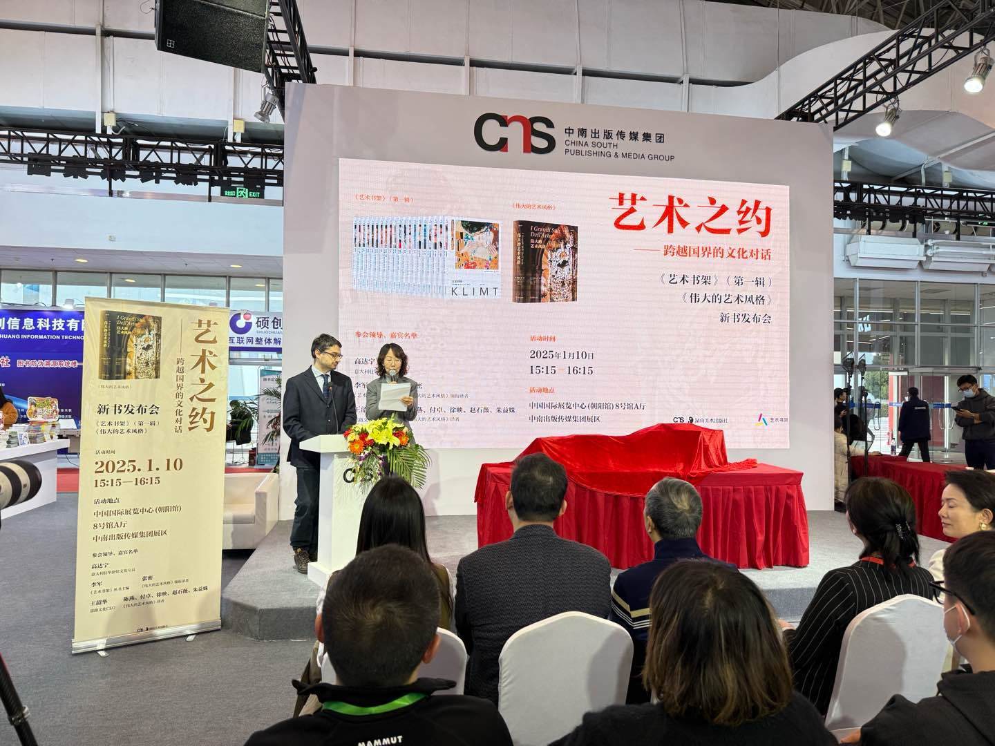 發(fā)布會現(xiàn)場。主辦方供圖