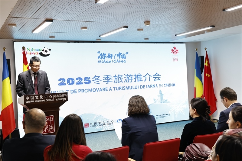 推介會(huì)現(xiàn)場(chǎng)。布加勒斯特中國(guó)文化中心供圖
