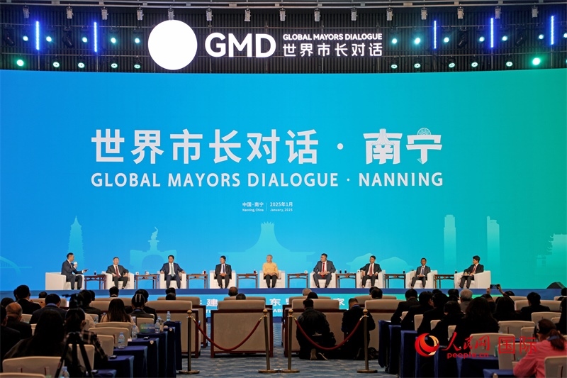 “世界市長對話·南寧”活動現(xiàn)場，中國和東盟國家多位市長或代表參加座談分享。人民網(wǎng)記者 趙益普攝