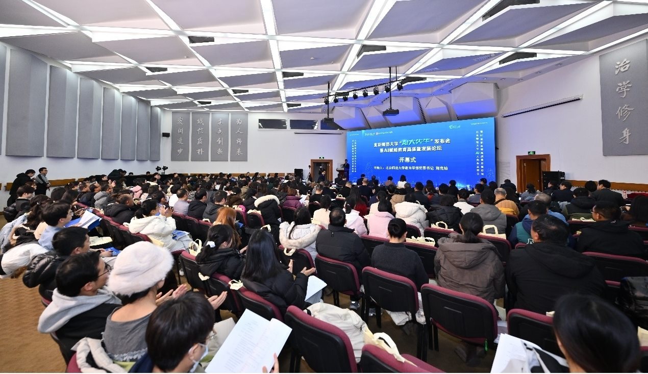 北師大“AI大先生”平臺發(fā)布。校方供圖