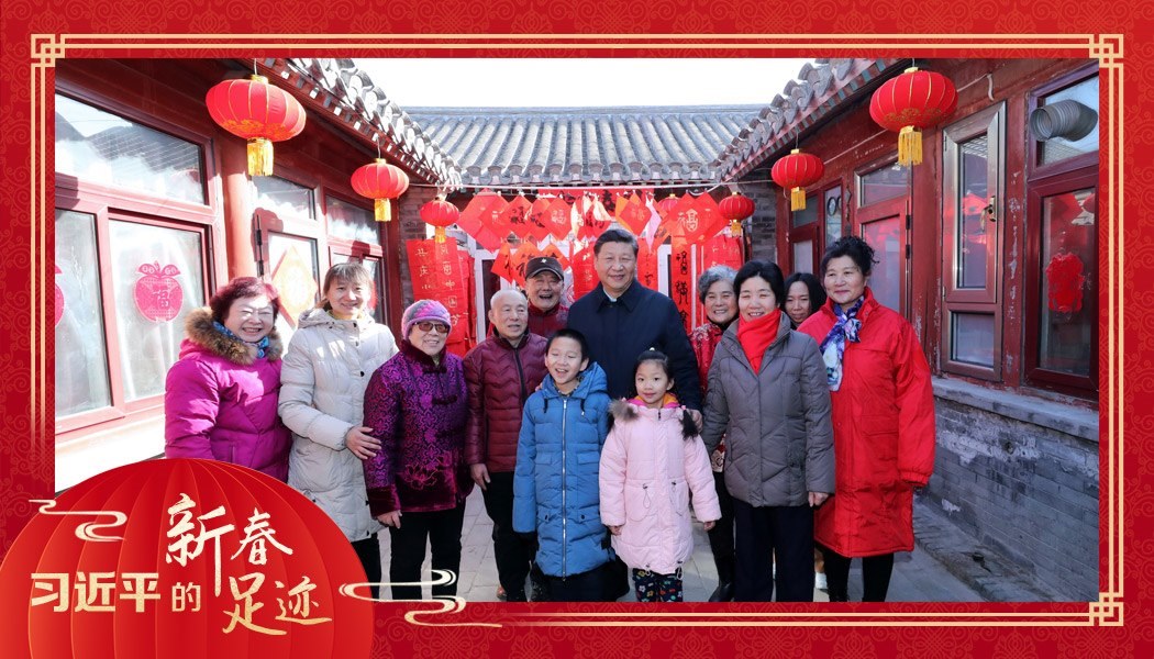 2019年2月1日，習(xí)近平總書(shū)記來(lái)到北京前門(mén)東區(qū)草廠四條胡同看望慰問(wèn)群眾時(shí)，同市民合影。