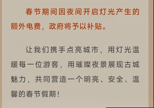 大同市城市管理局發(fā)布的《春節(jié)倡議》。微信公眾號(hào)截圖