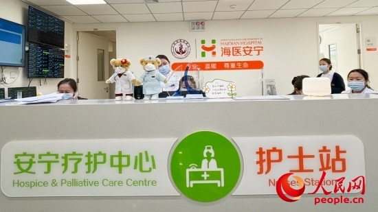 海淀醫(yī)院安寧療護中心護士站。人民網(wǎng) 陳葉欣攝