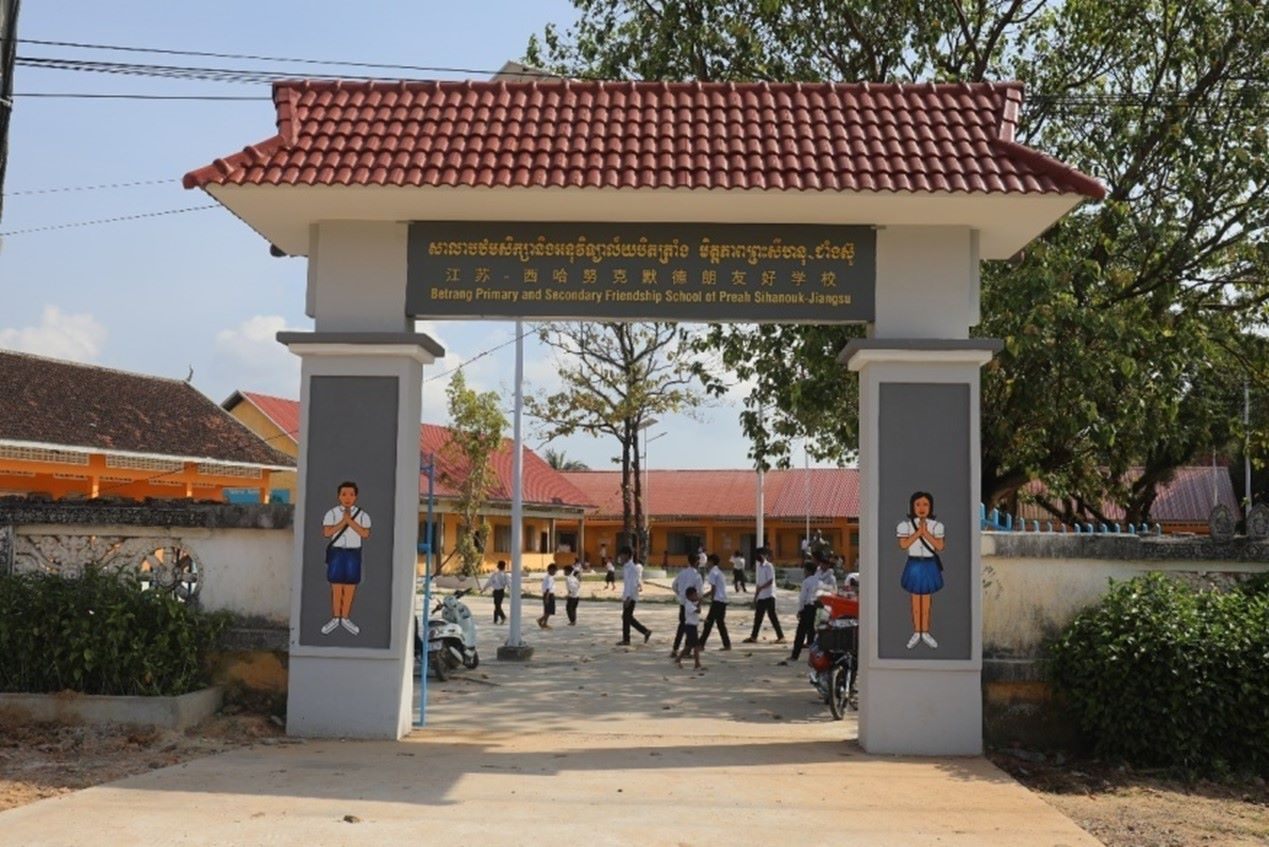 江蘇—西哈努克默德朗友好學(xué)校。西港特區(qū)供圖