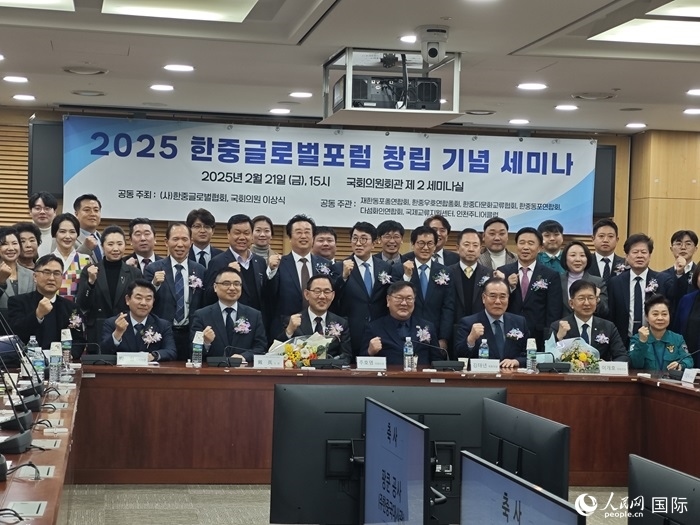 活動(dòng)現(xiàn)場(chǎng)，中韓嘉賓合影留念。人民網(wǎng)記者 莽九晨攝