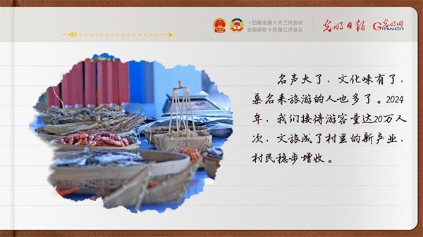 【奮進的春天】帶領(lǐng)鄉(xiāng)親們做好“海”的文章