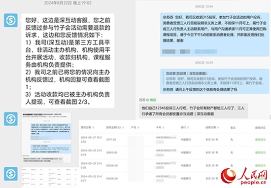 深互動(dòng)回復(fù)曉霞維權(quán)事宜。受訪者供圖