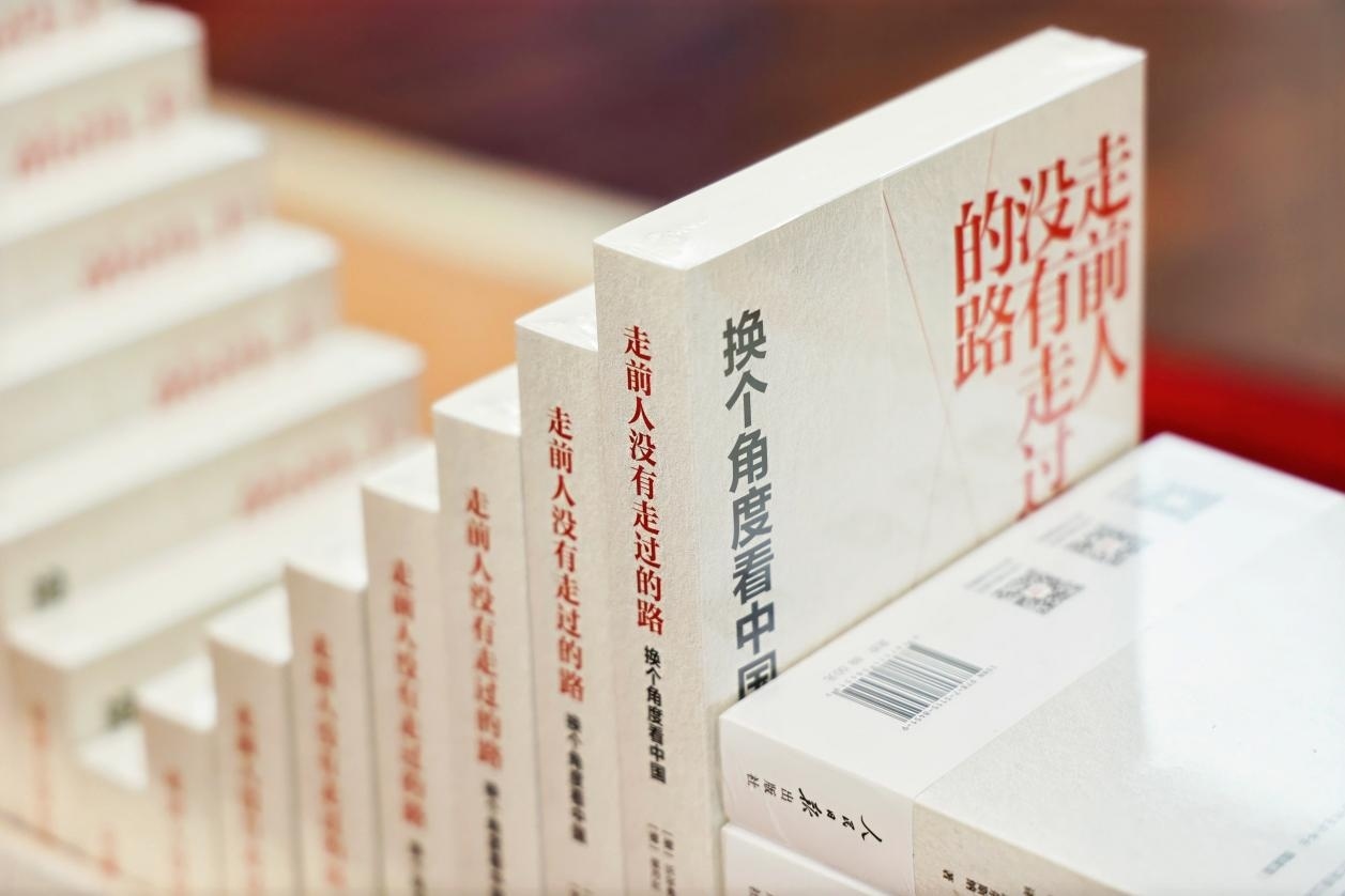 圖為人民日?qǐng)?bào)出版社新近出版的沃爾弗拉姆·埃爾斯納教授《走前人沒(méi)有走過(guò)的路:換個(gè)角度看中國(guó)》。