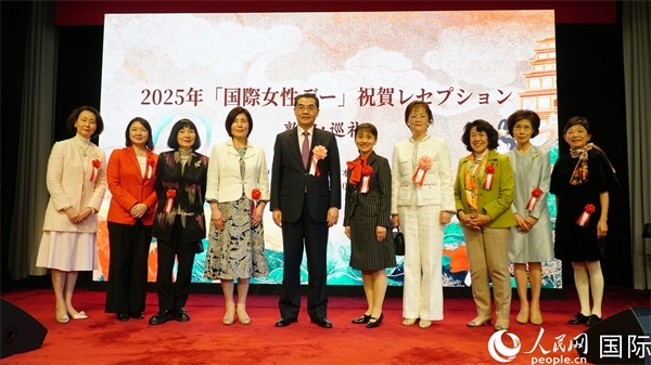 中國駐日本大使吳江浩（左五）與各界女性代表合影。人民網(wǎng) 蔣曉辰攝