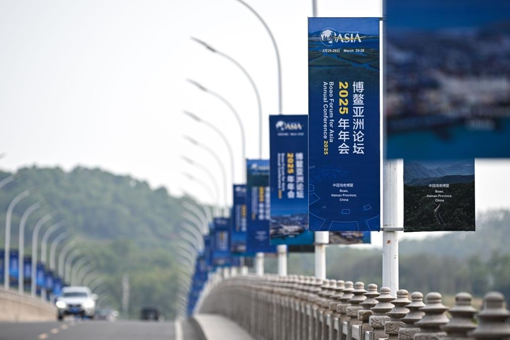 海南博鰲大樂大橋上的博鰲亞洲論壇2025年年會主題宣傳牌（3月20日攝）。新華社記者 蒲曉旭 攝