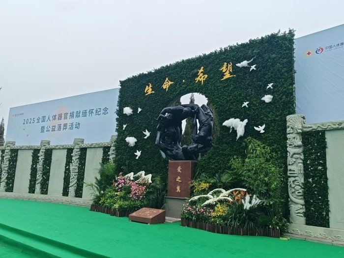 公益安葬儀式現(xiàn)場(chǎng)。人民網(wǎng)記者 王子鋒攝