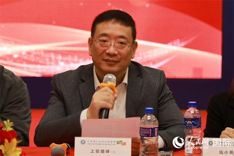 巴西文協(xié)主席上官建峰在座談會上致辭。人民網(wǎng)記者 陳海琪攝