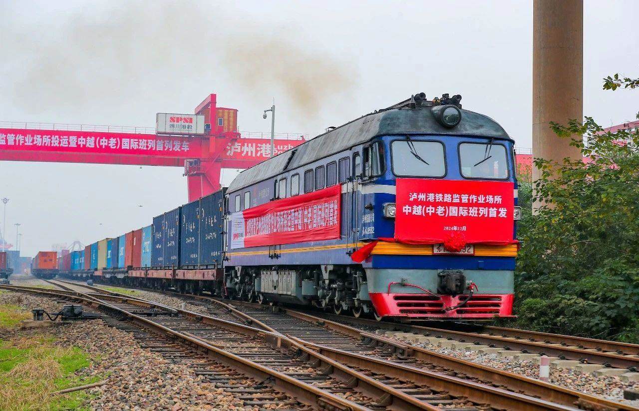 2024年12月18日，四川瀘州首列中越（中老）國際班列，從瀘州港國際集裝箱碼頭進(jìn)港鐵路專線緩緩駛出。
