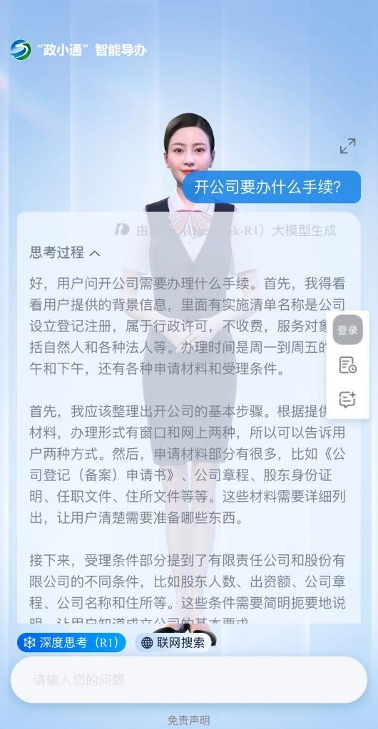 內(nèi)蒙古通遼市“政小通”智能導辦系統(tǒng)。圖片來源：微信公眾號“通遼市政務服務”