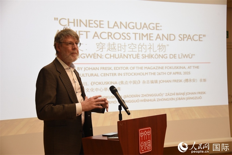 瑞典“聚焦中國”雜志主編傅永安其中國故事。人民網(wǎng)記者 殷淼攝