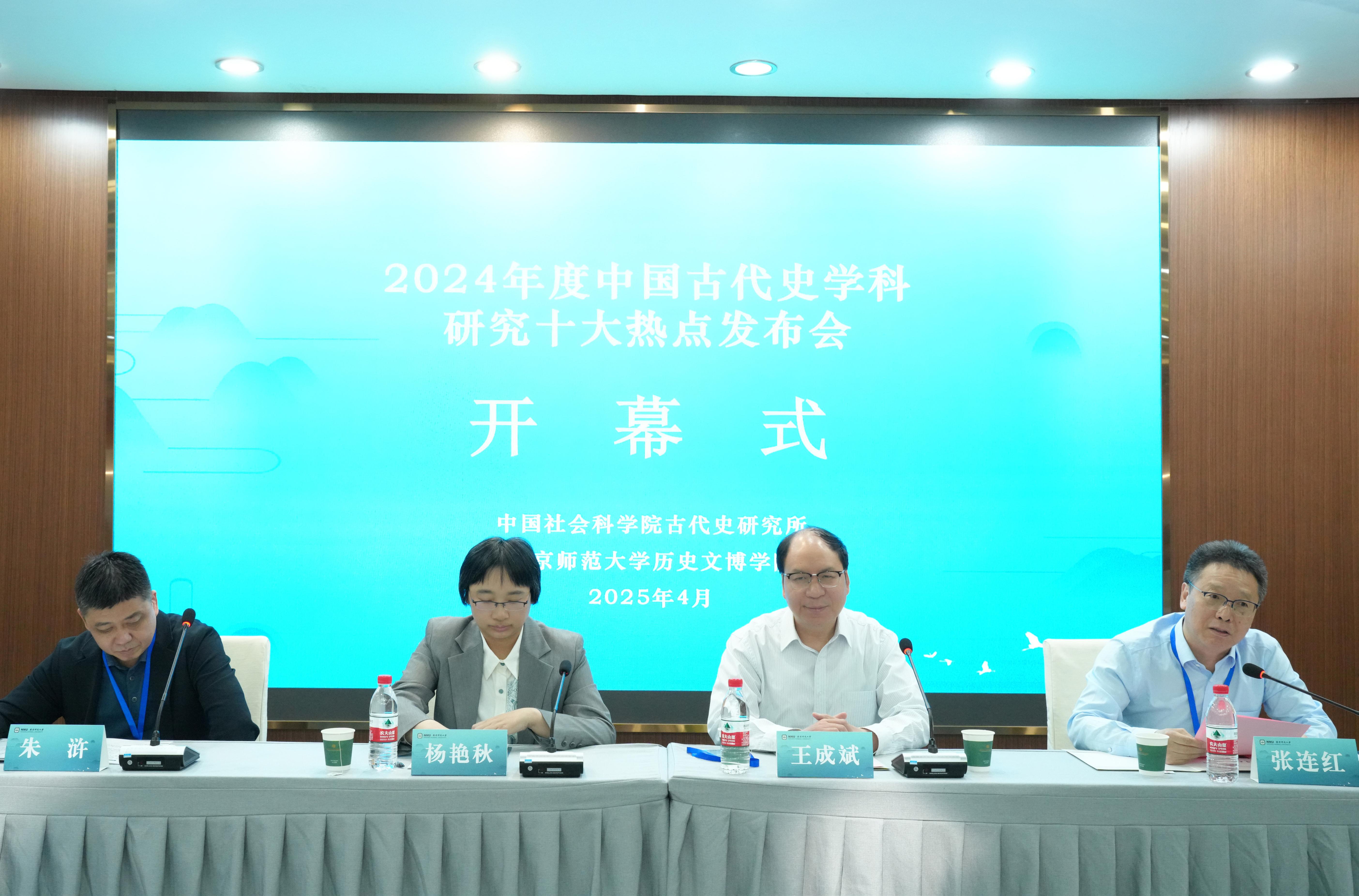 發(fā)布會現(xiàn)場。中國社科院供圖