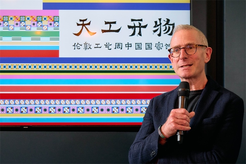 英國倫敦工藝周主席蓋·索特發(fā)表致辭。楊浩鵬攝