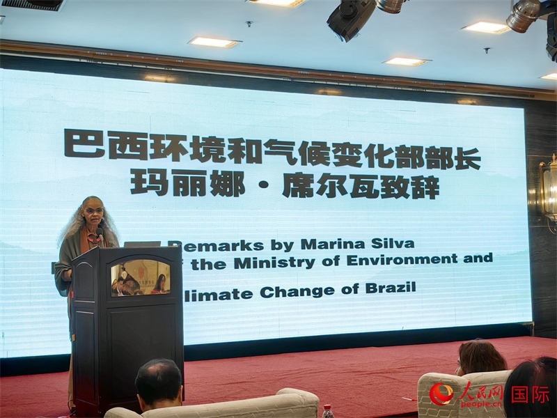 巴西環(huán)境與氣候部部長(zhǎng)瑪麗娜·席爾瓦在研討會(huì)上致辭。人民網(wǎng)記者 符園園攝