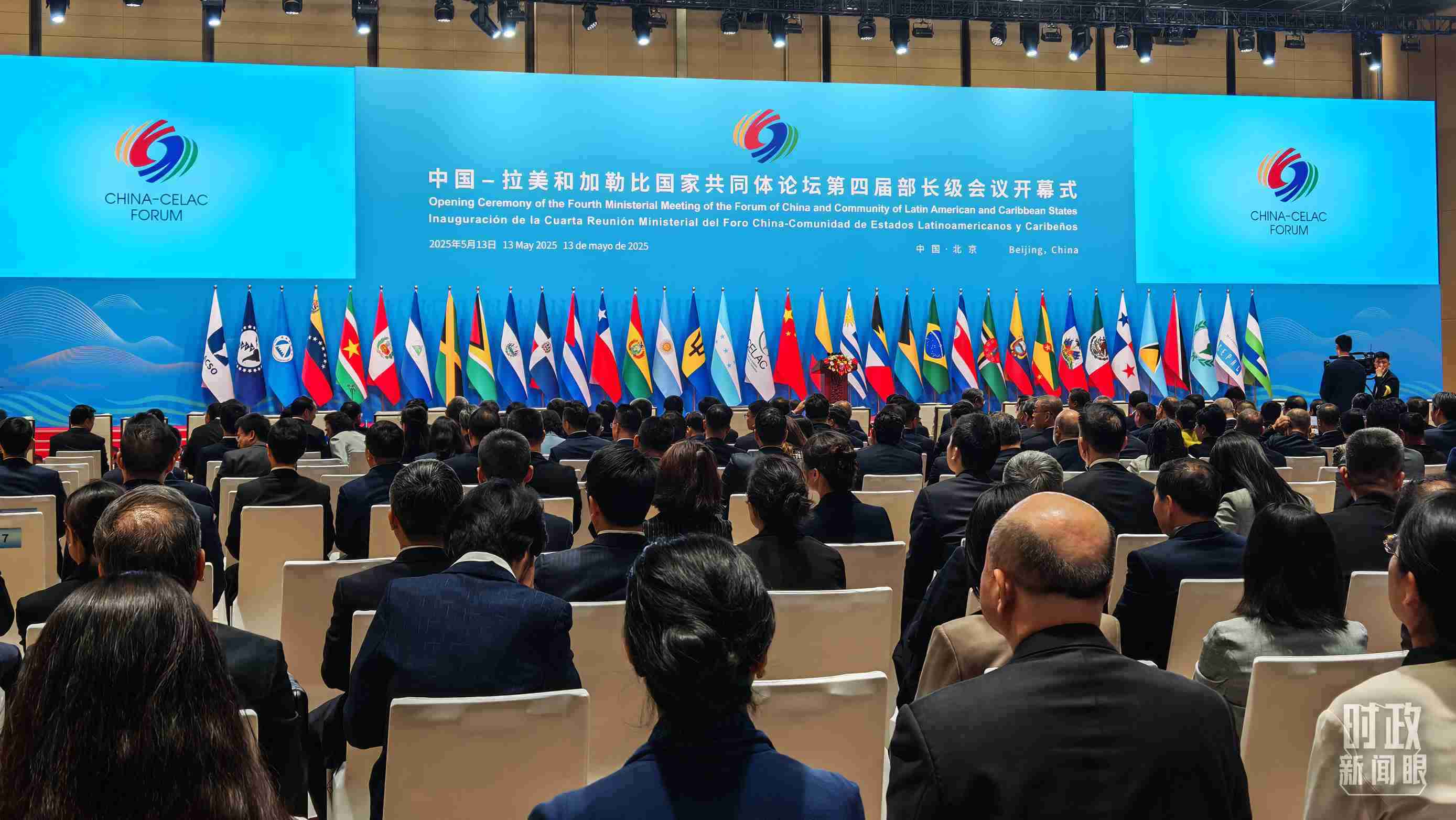中拉論壇第四屆部長級會議開幕式會場。（總臺央視記者周倜拍攝）