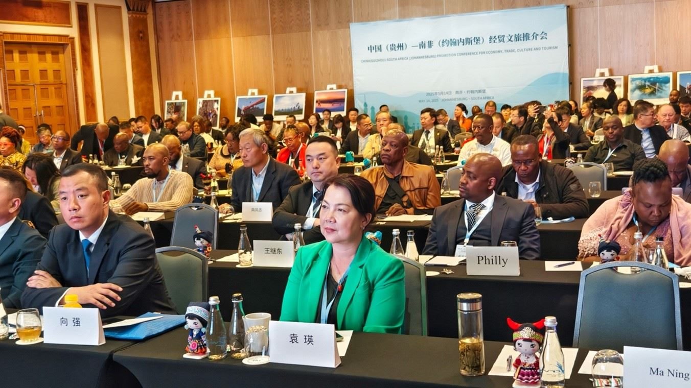 推介會(huì)現(xiàn)場(chǎng)。南非貴州商會(huì)供圖