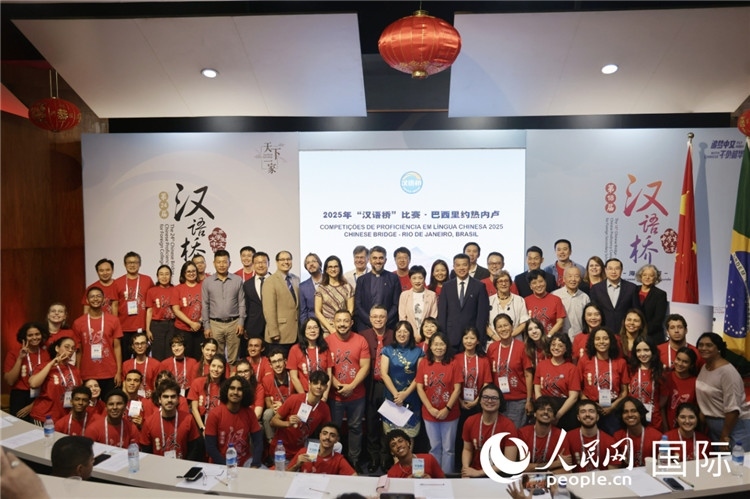 當?shù)貢r間5月17日，2025年“漢語橋”巴西賽區(qū)決賽開幕式上，參賽學(xué)生與出席嘉賓合影。人民網(wǎng)記者 時元皓攝