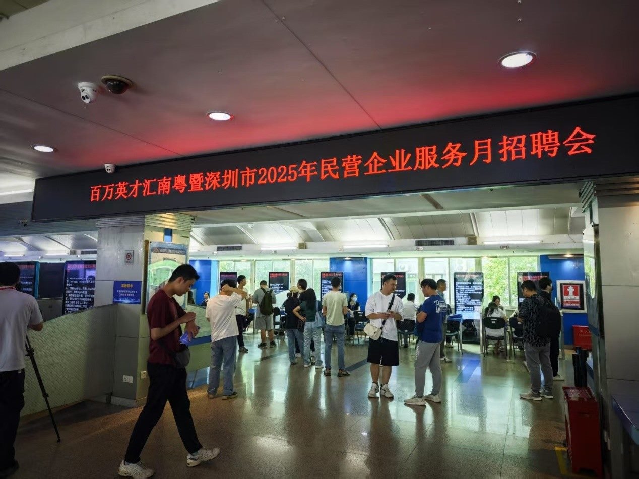 “百萬英才匯南粵”暨深圳市2025年民營企業(yè)服務月招聘會現(xiàn)場。人民網(wǎng) 肖聰聰攝