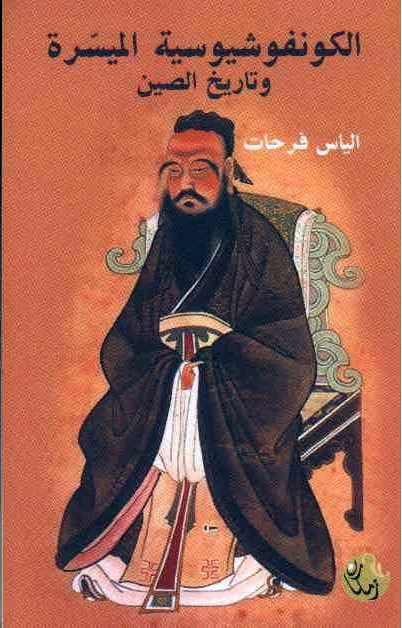 圖為費(fèi)爾哈特撰寫的介紹中國傳統(tǒng)文化的書籍封面。受訪者供圖