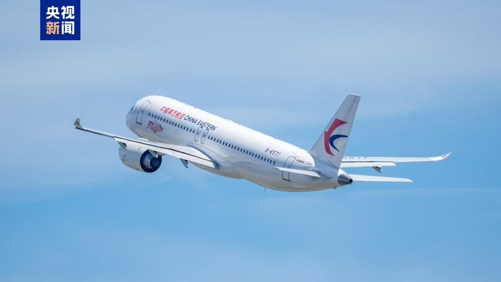 2025年5月18日，國產(chǎn)大飛機(jī)C919正式投入東航上海虹橋—深圳直達(dá)往返航線運(yùn)營。