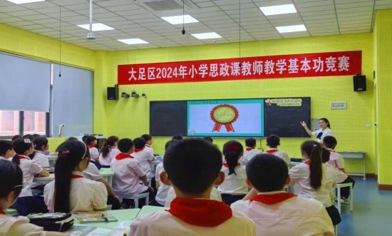 香國小學教師參加思政課基本功競賽。