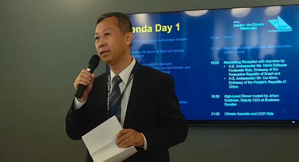 中國(guó)駐瑞典大使崔愛(ài)民出席并致辭。中國(guó)駐瑞典大使館供圖